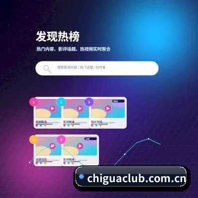 吃瓜视频 应用