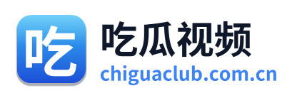 吃瓜视频 的标志